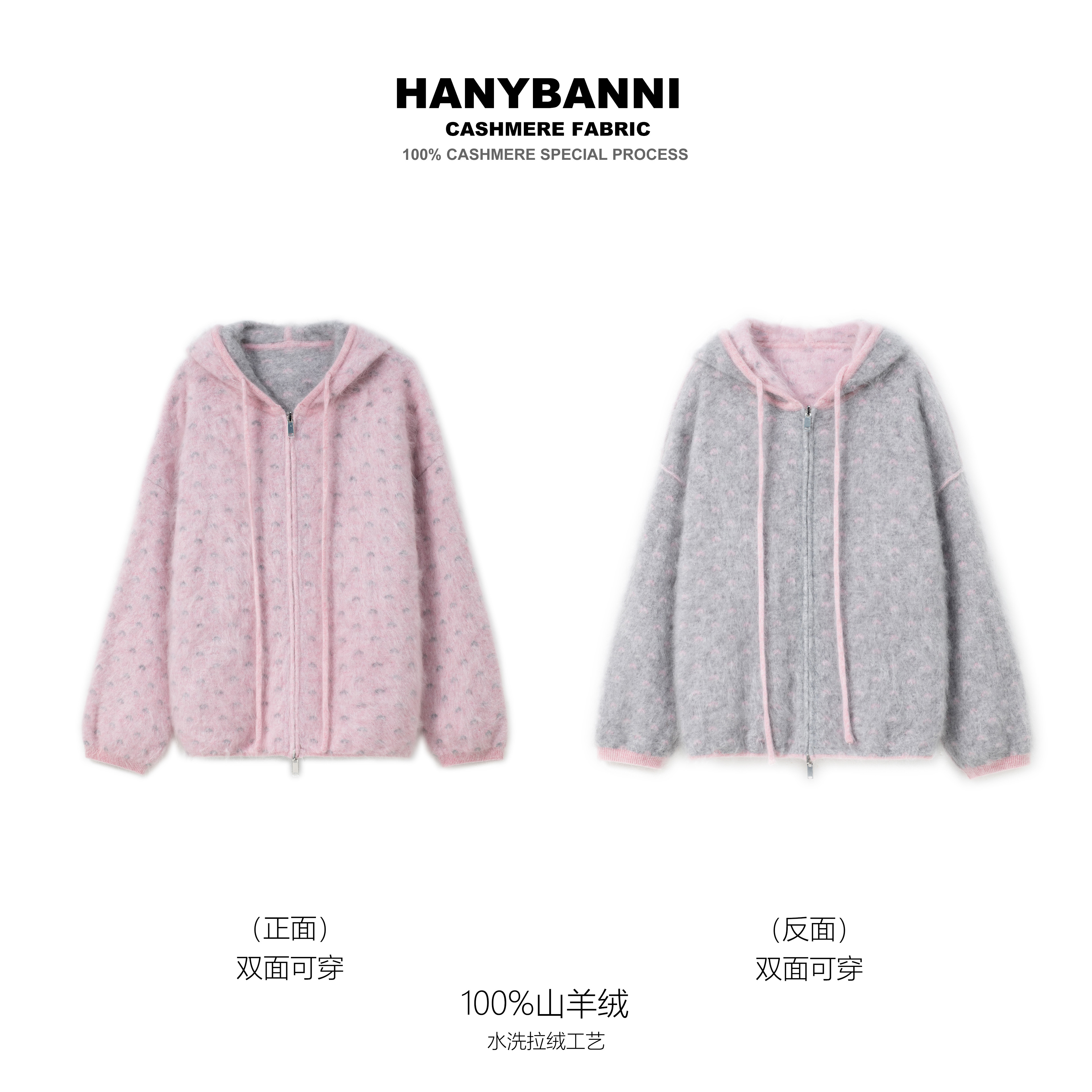 【漫天星辰】100山羊绒拉绒 田园风杨花图案连帽羊绒衫SYR624