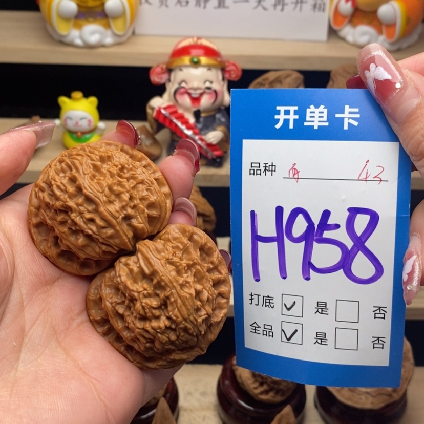 【闪购商品】文玩核桃把件冰*式球白