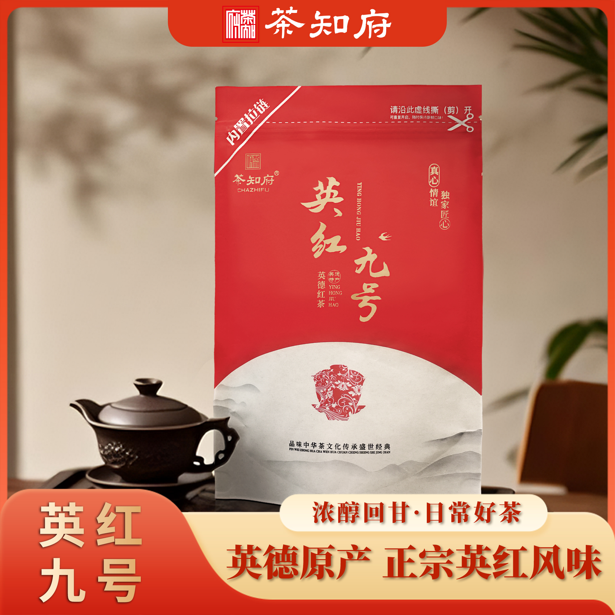 广东正宗英德红茶英红九号 拍一发八 到手8袋共2斤