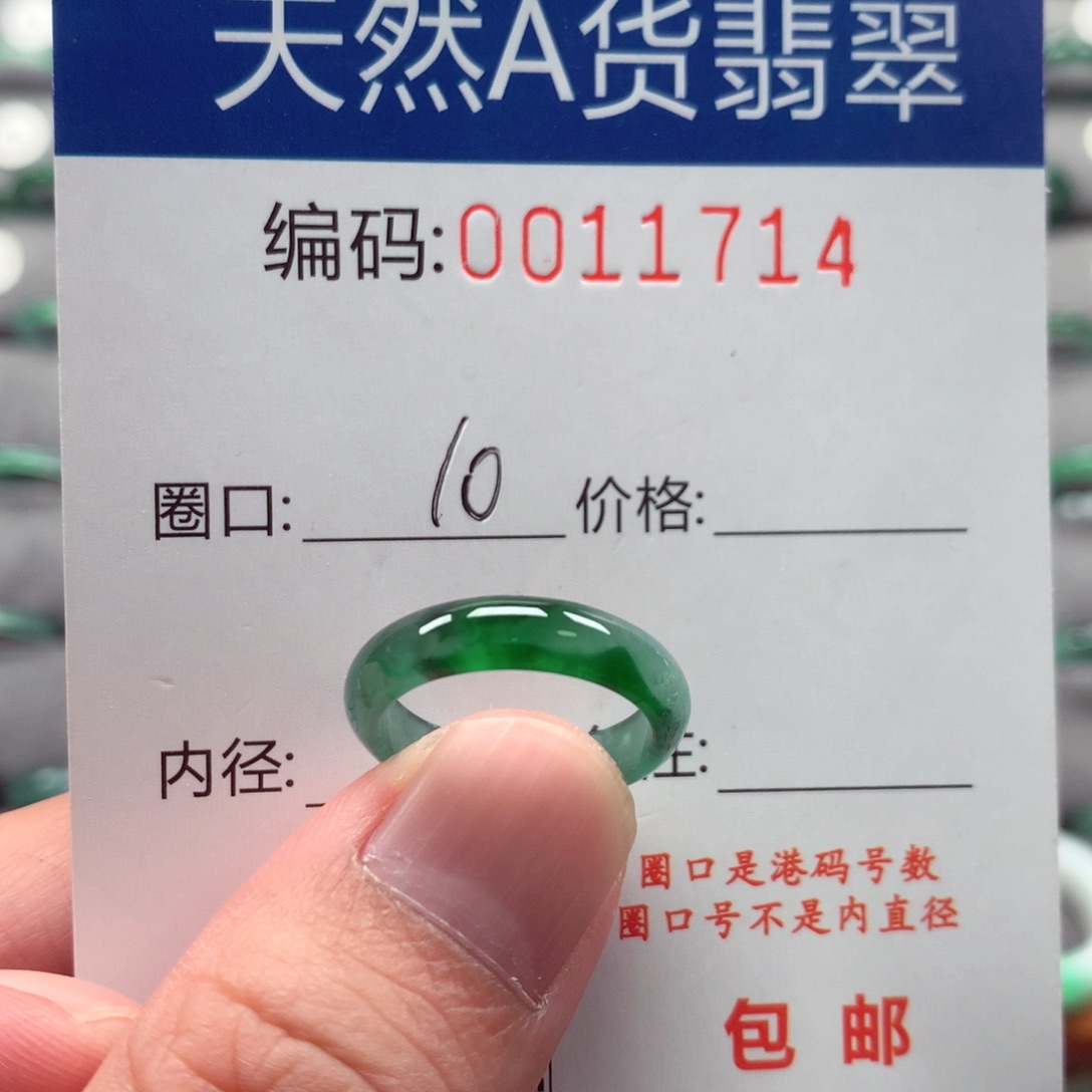 未镶嵌戒指翡翠戒圈