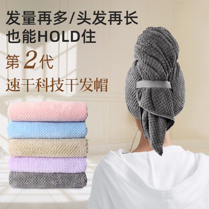 女士干发帽加厚超强吸水珊瑚绒干发巾速干浴巾包头大毛巾浴帽