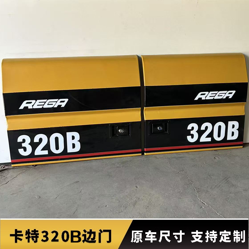 卡特320B/320v挖机边门挖掘机泵门水箱散热器侧门空滤门钣金件