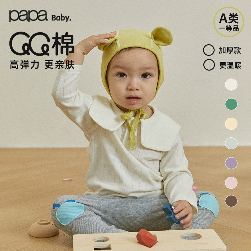 【QQ棉T恤】papa爬爬春秋季T恤婴儿长袖儿童上衣