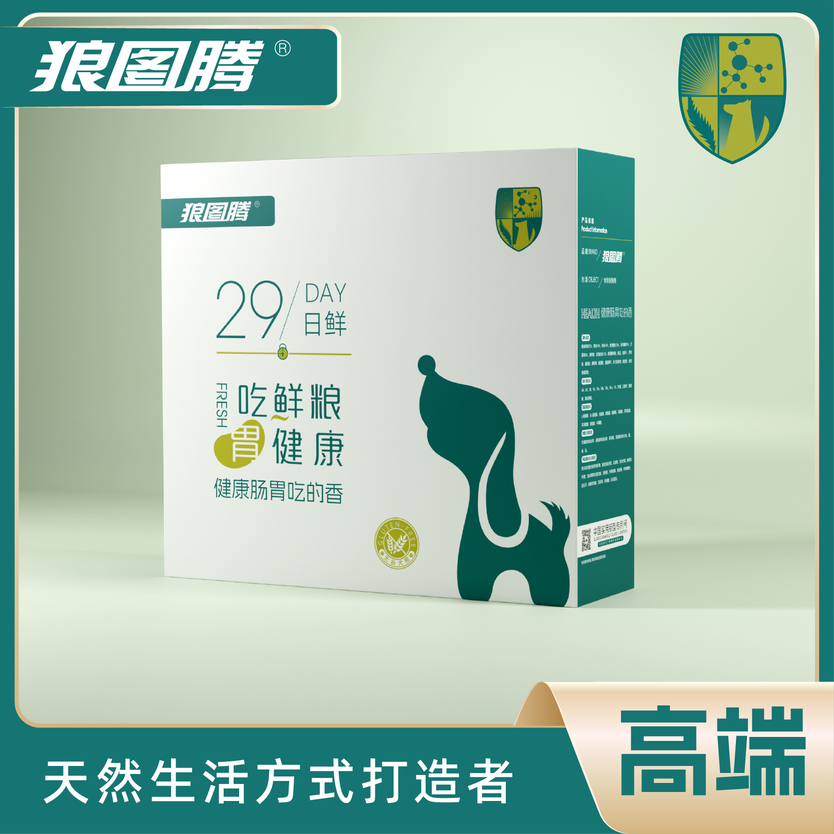 【主播严选】Ⅱ狼图腾全犬期通用新鲜营养喂食鸭肉干粮狗粮