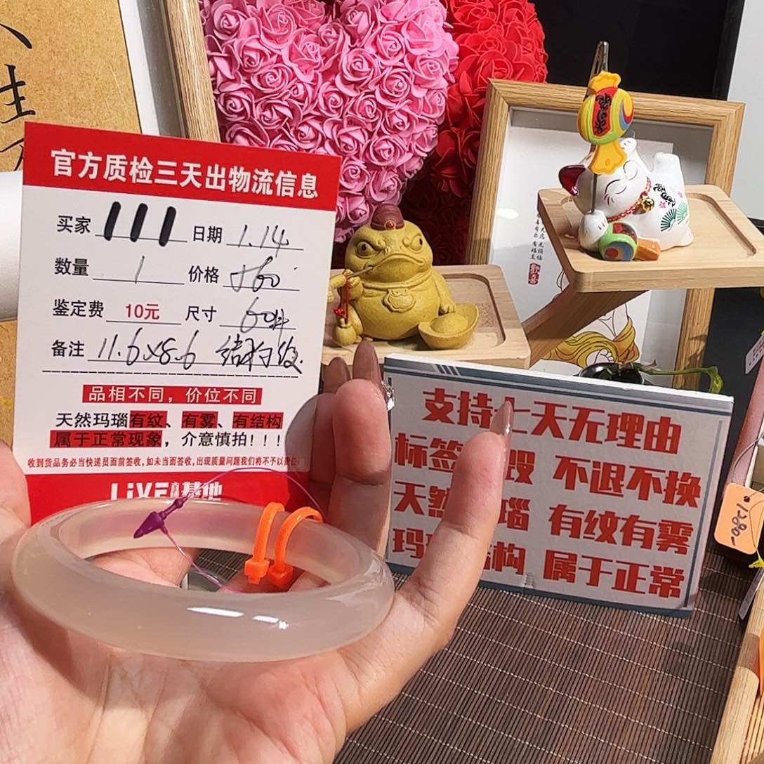 玛瑙/玉髓手镯未镶嵌姜**a