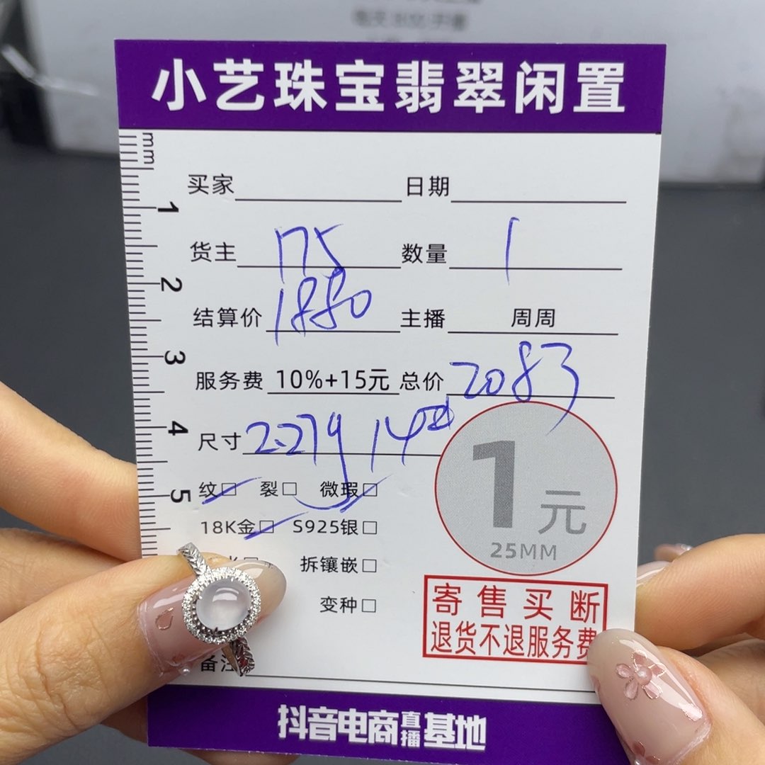 翡翠18K金镶嵌戒指戒指