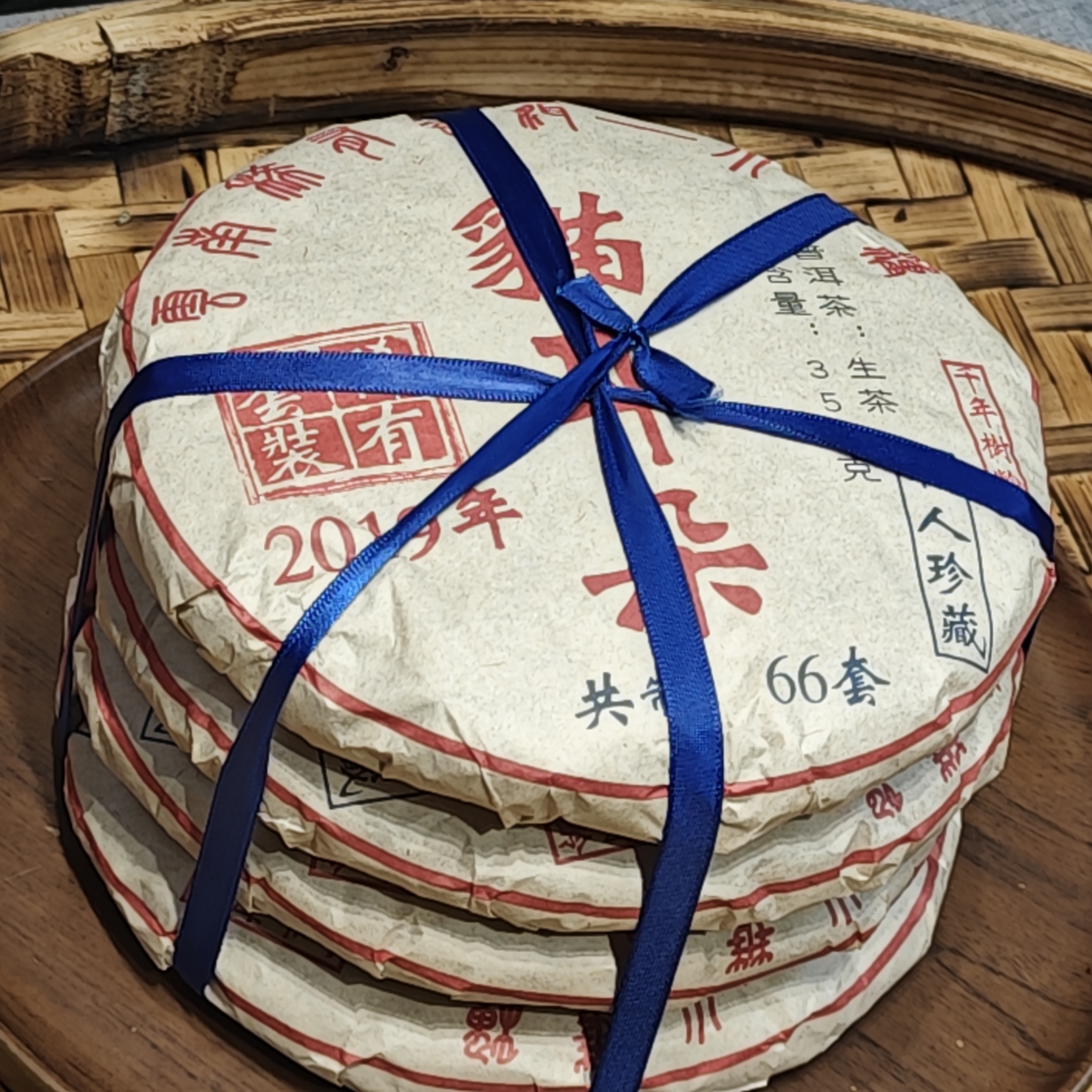 普洱茶  倚邦小叶种  7月29日（158号）  生茶饼