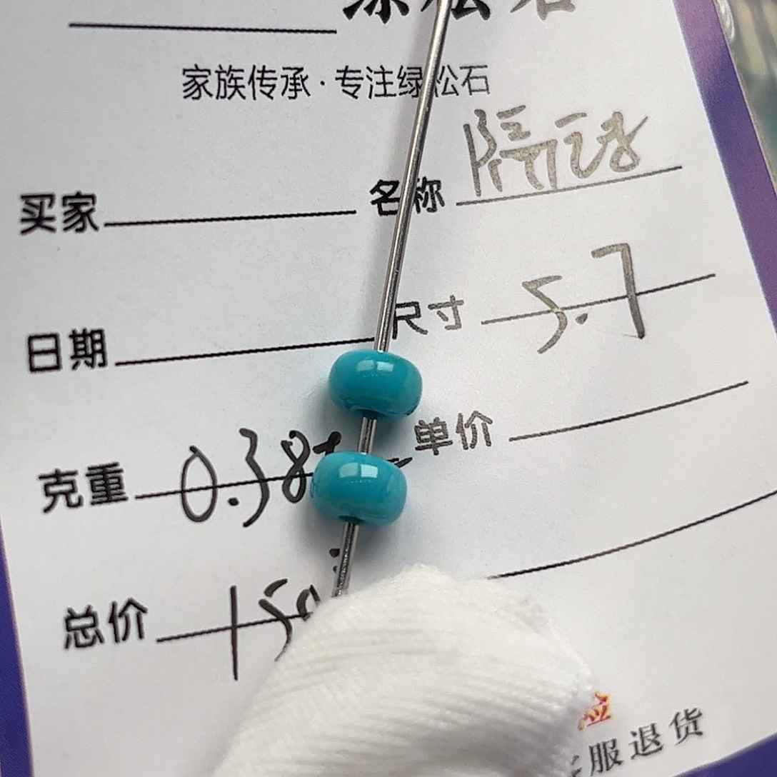 绿松石未镶嵌配饰