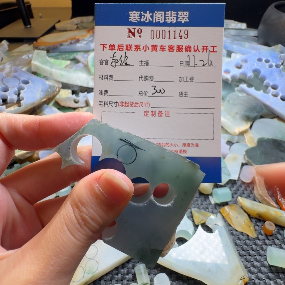 ᐝ***捻定制翡翠未镶嵌翡翠1149