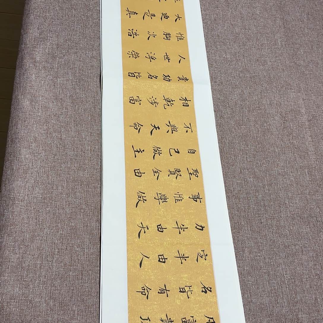 书法静逸草堂书画墨迹