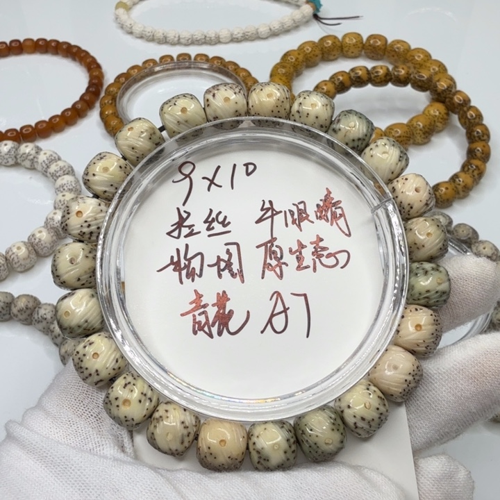 星月菩提手串A7星月菩提