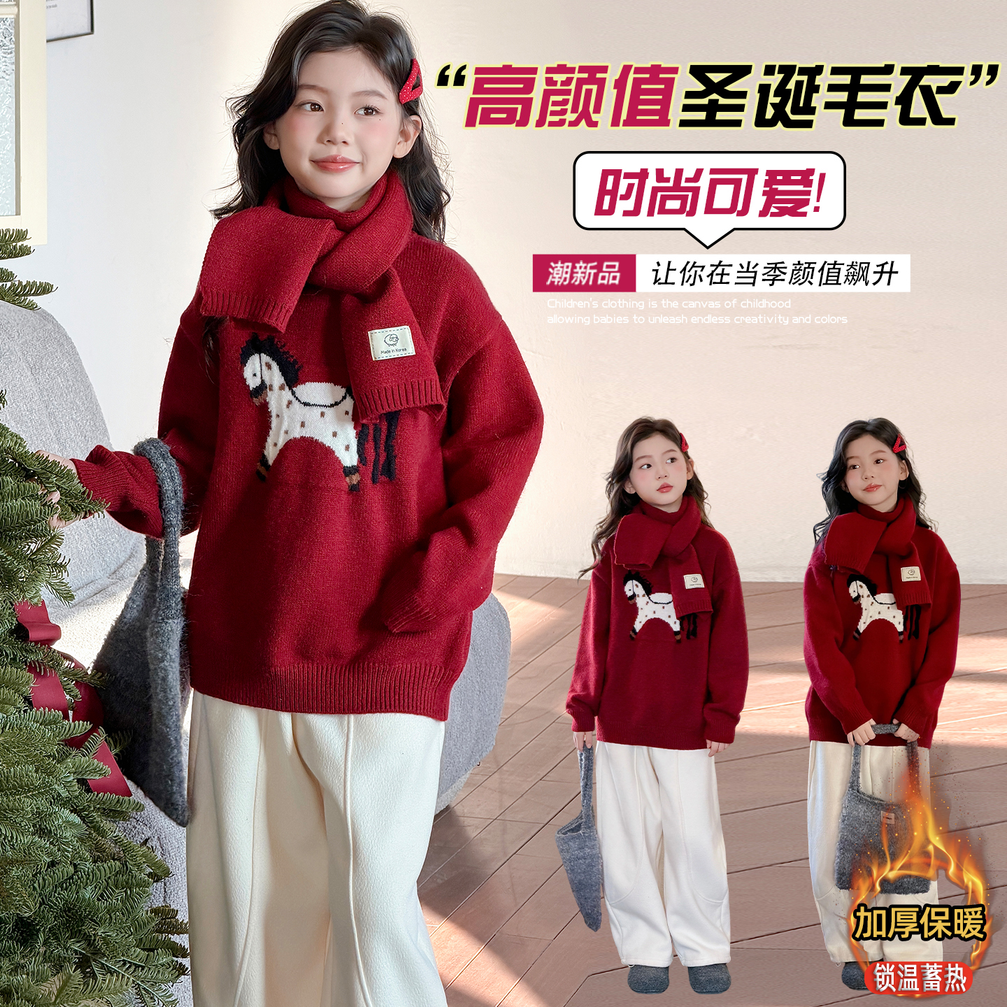 女童毛衣2025新款冬款红色圣诞中大童针织打底儿童本命年冬季内搭