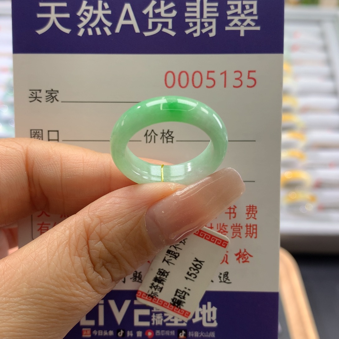 翡翠戒指未镶嵌16号