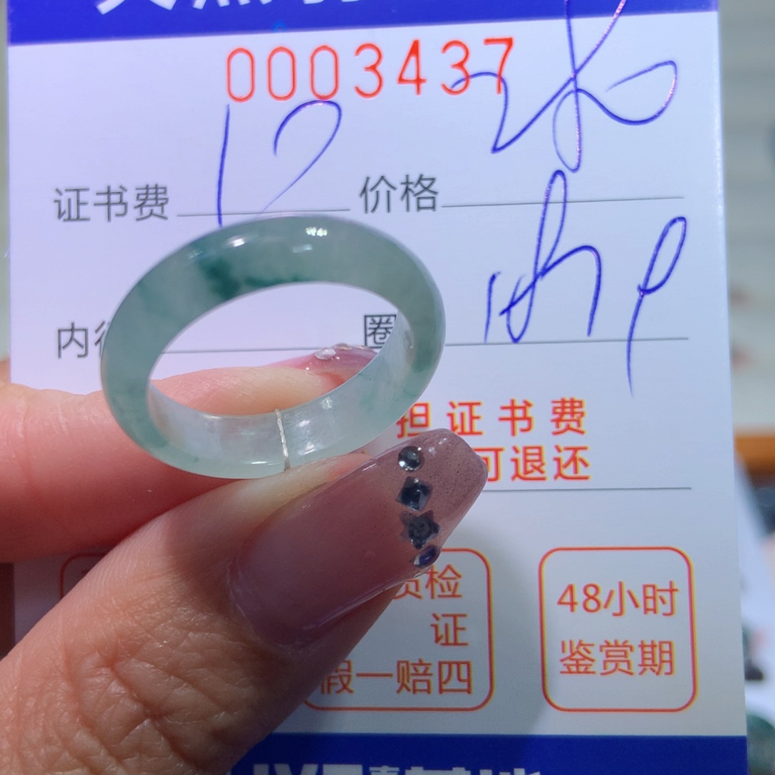 翡翠戒指未镶嵌翡翠