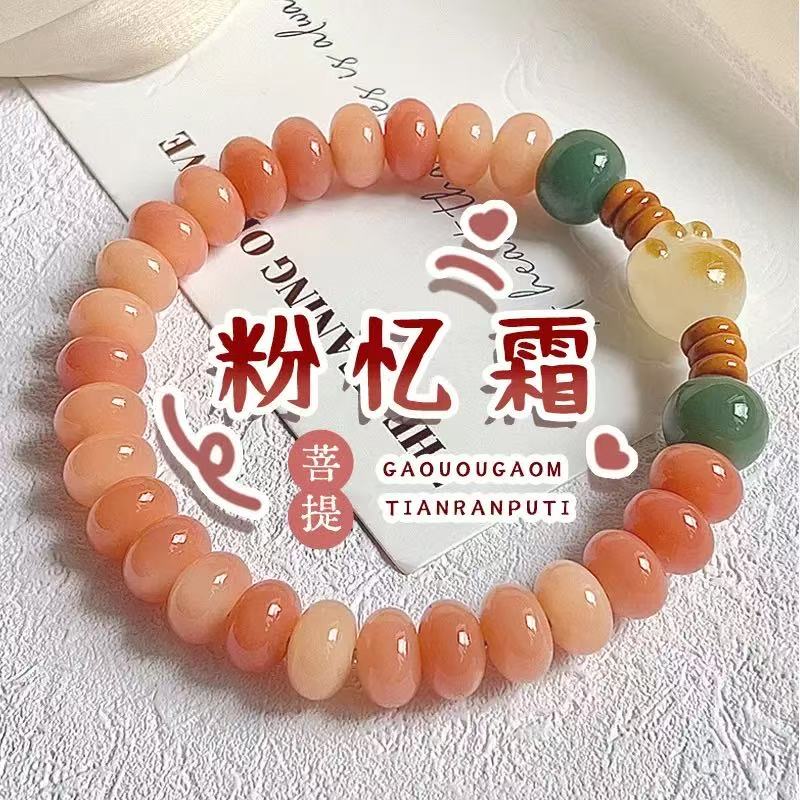 粉算盘菩提猫爪--无盒--617