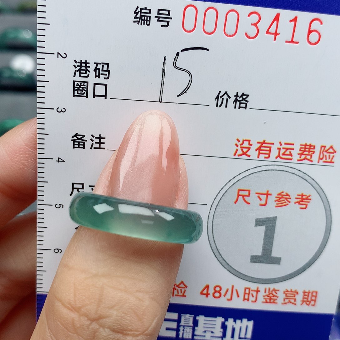 翡翠戒指未镶嵌天然
