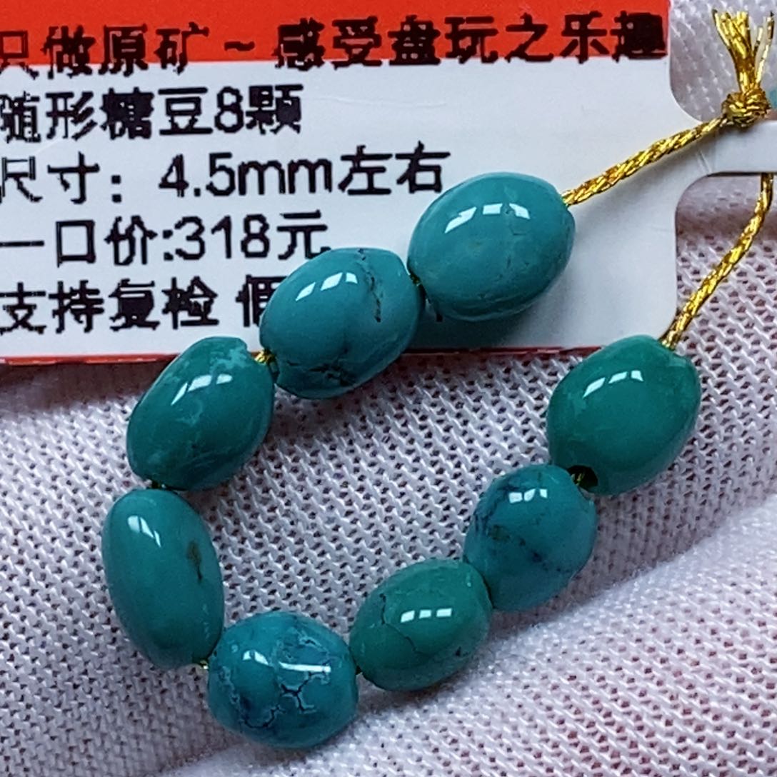 未镶嵌绿松石珠宝半成品