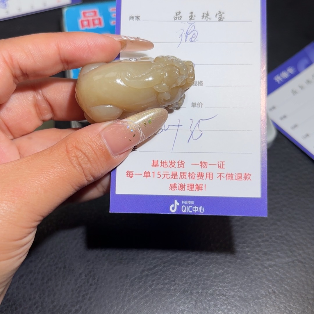 未镶嵌手串和田玉福*家