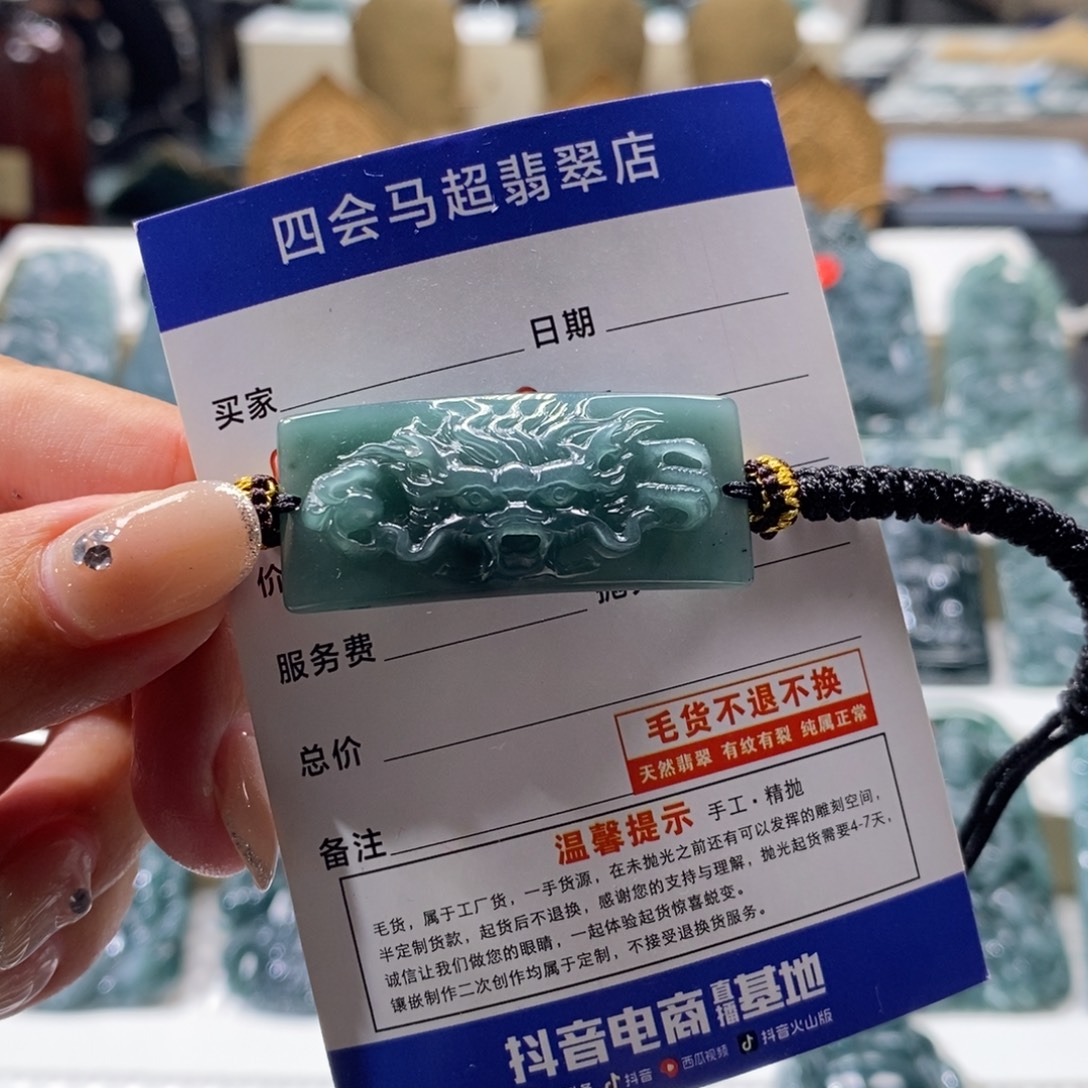 随***、翡翠未镶嵌颈饰翡翠