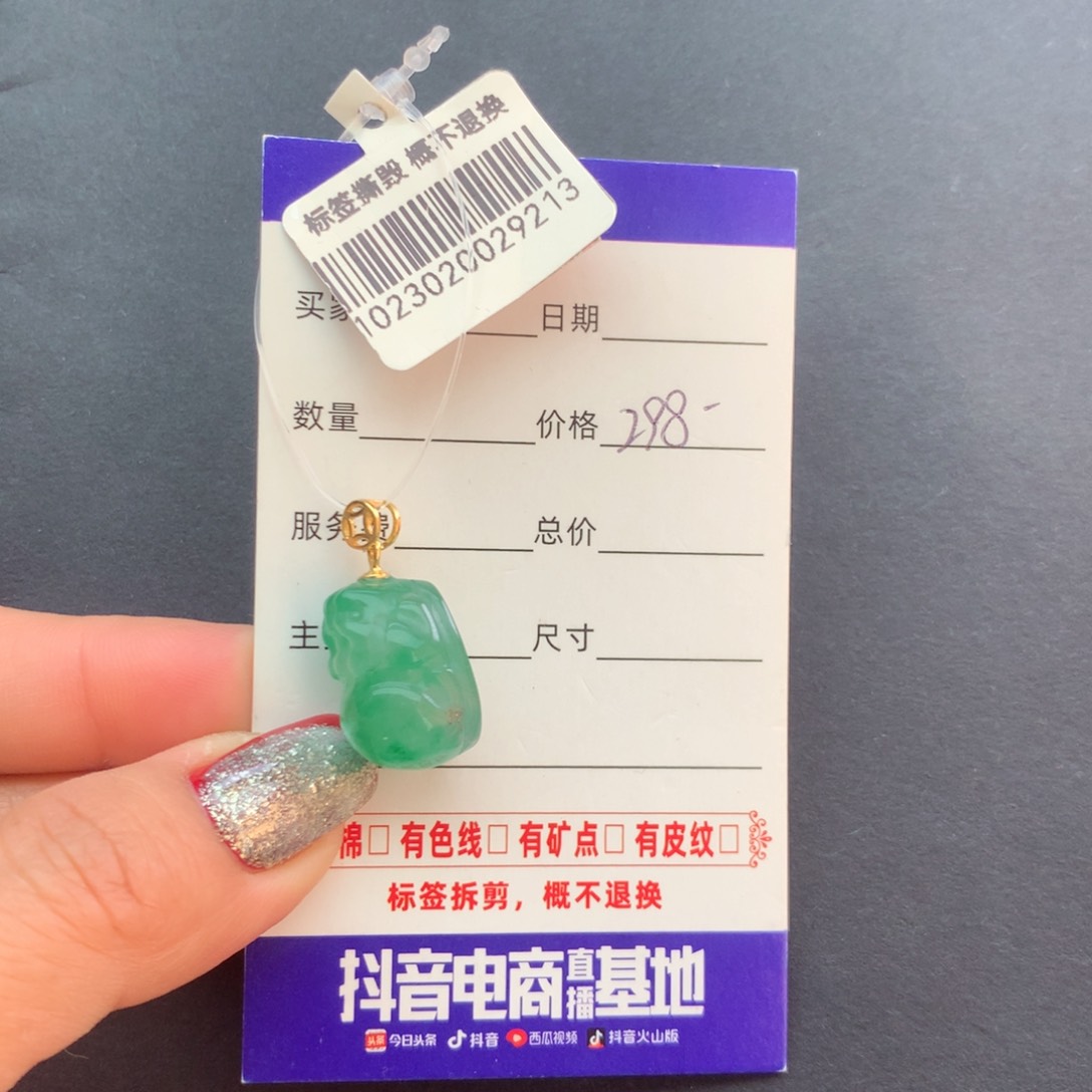 石英质玉颈饰未镶嵌