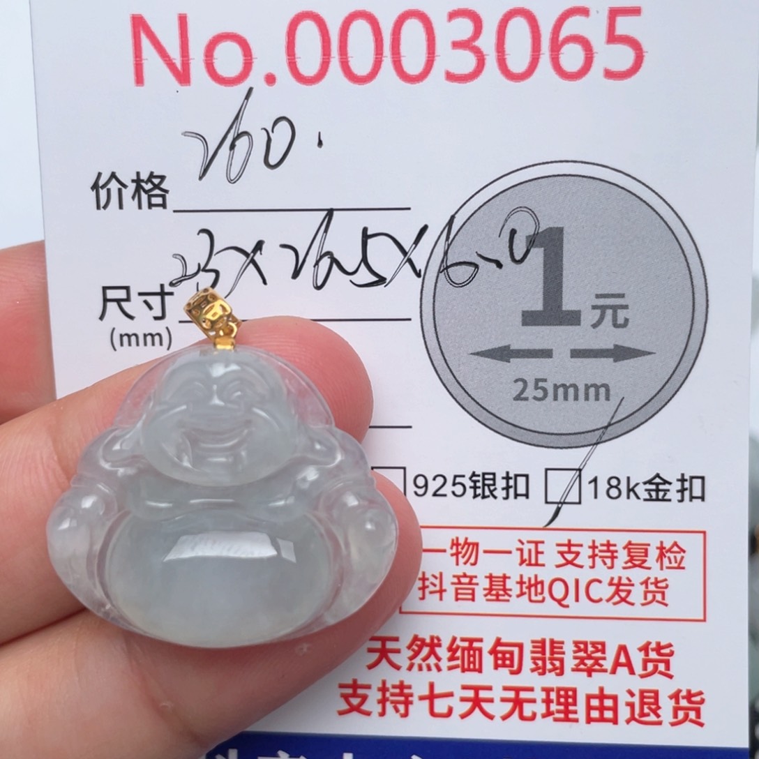 翡翠吊坠(不含链)18K金镶嵌