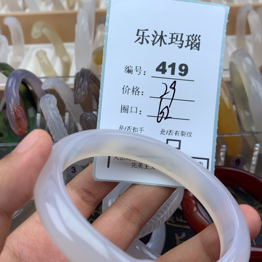 玛瑙/玉髓未镶嵌手镯