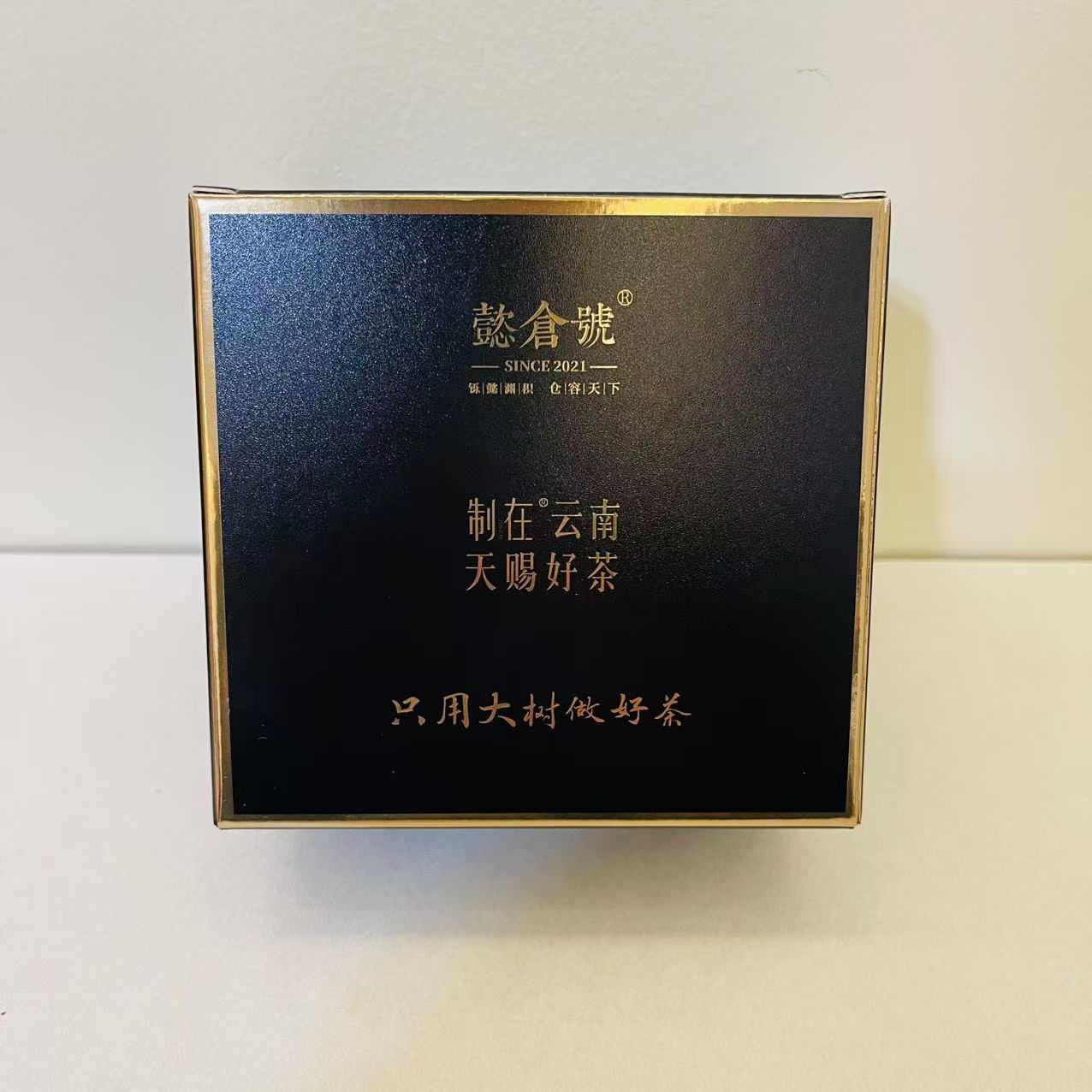 《懿仓号严选》2015年保塘龙珠200g/盒普洱生茶