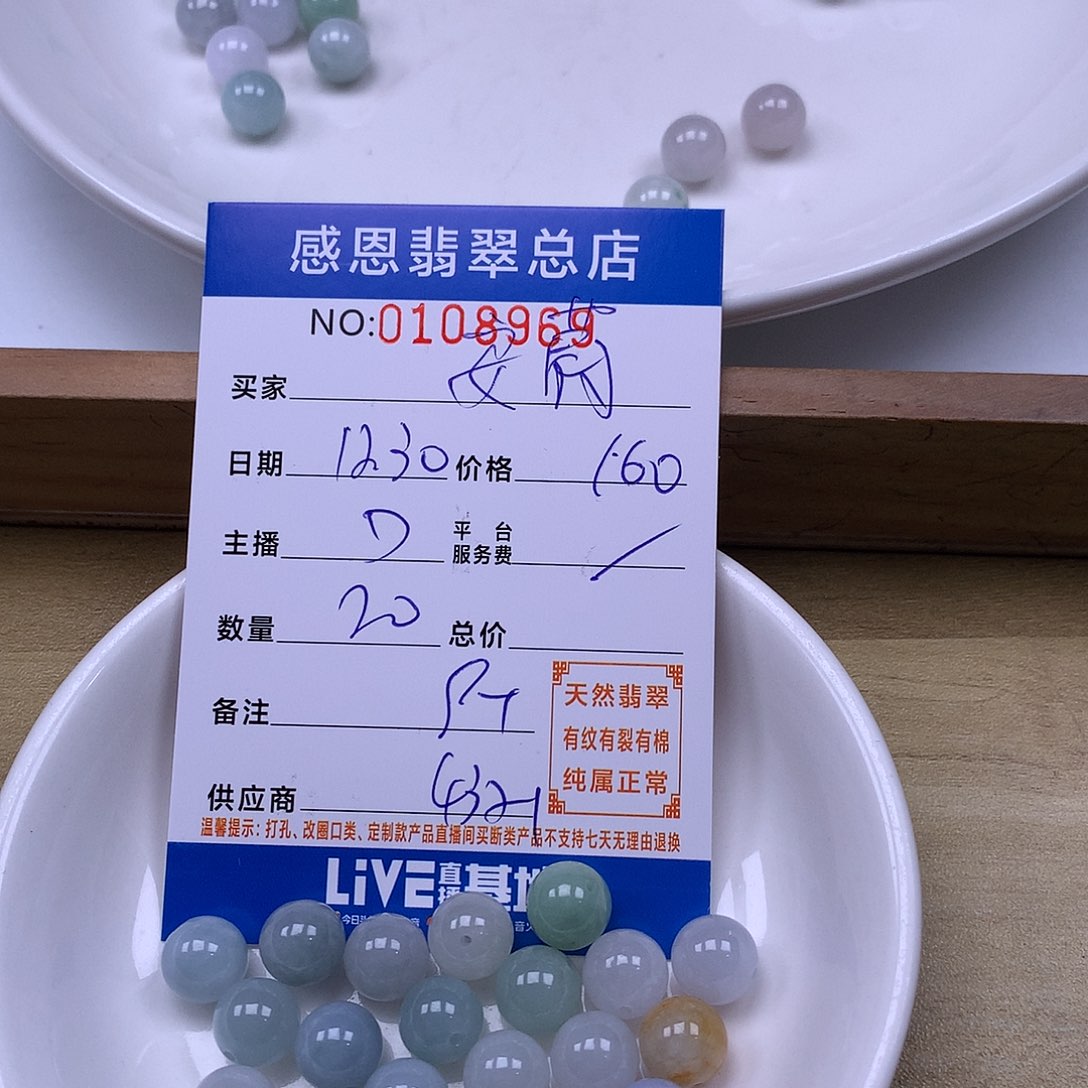 安***蔚翡翠未镶嵌手链翡翠