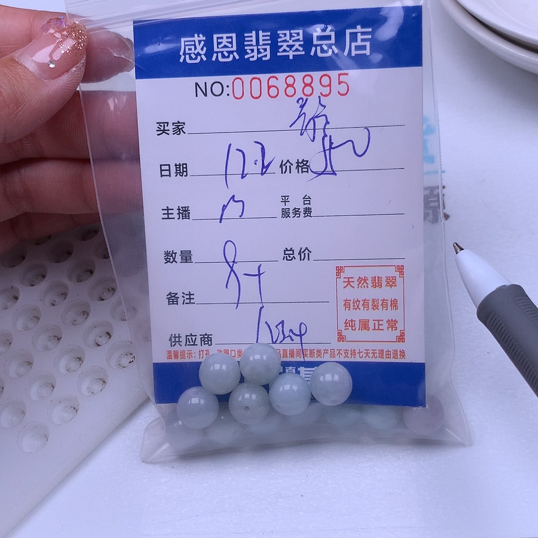 翡翠未镶嵌手链翡翠