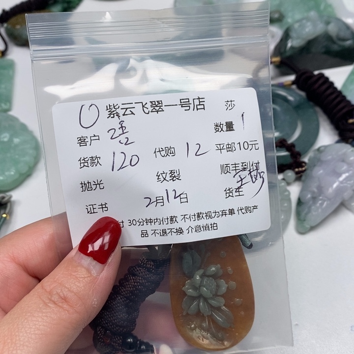 翡翠颈饰未镶嵌语*翡翠吊坠