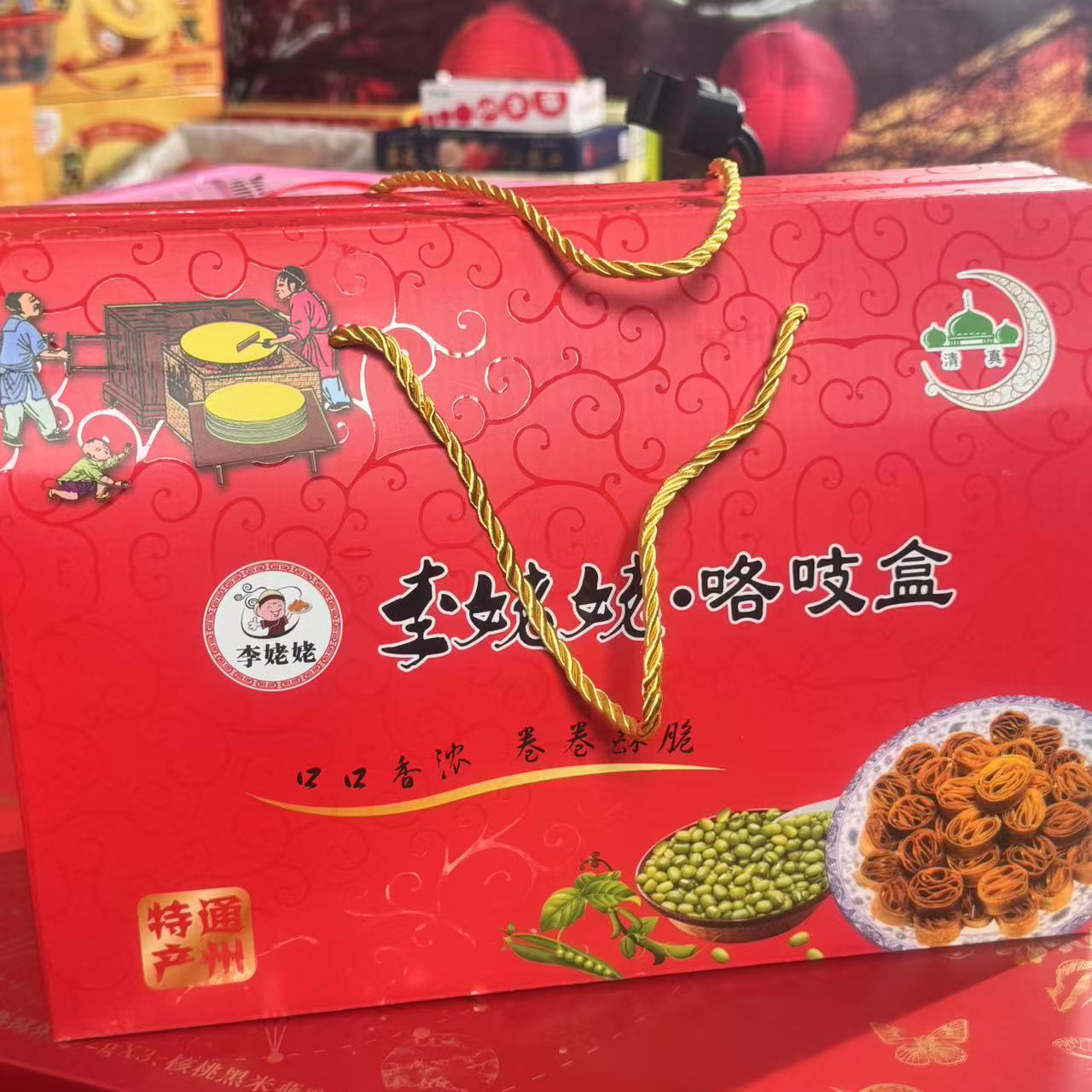 年货节春节礼盒限定：刘姥姥饹炸饸老北京小吃通州特产咯吱盒各馇合礼盒