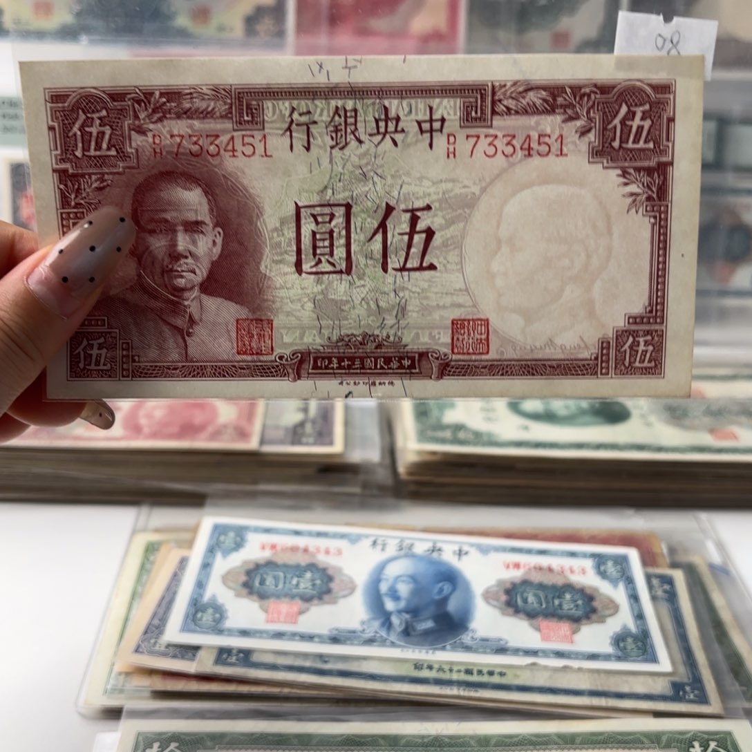 中央银行伍圆733451
