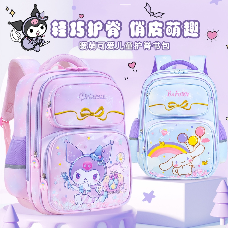 库洛米小学生轻巧萌趣可爱卡通女生双肩包超轻减负护脊背包大容量