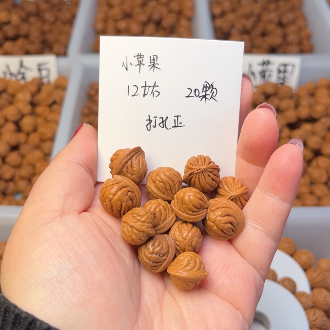 文玩核桃手串12左右小苹果