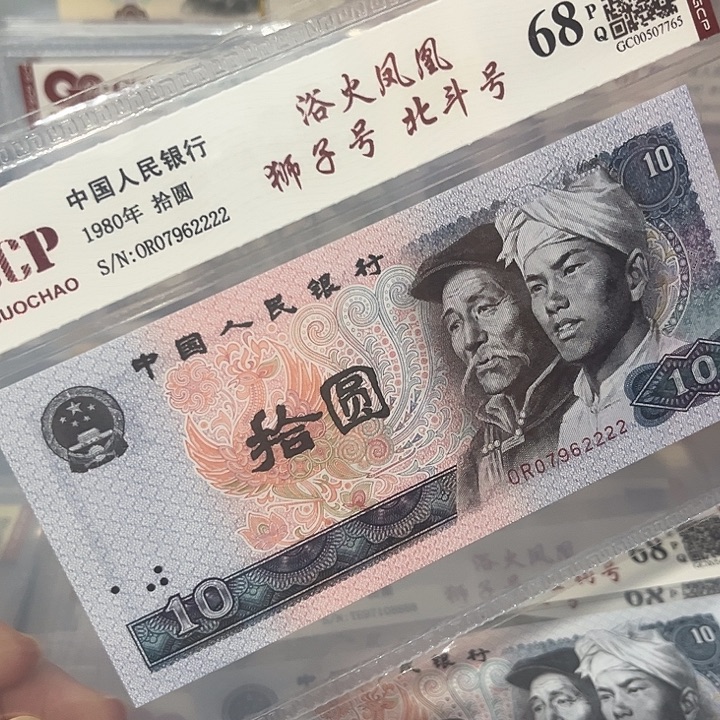 纸狮子号北斗号，07962222