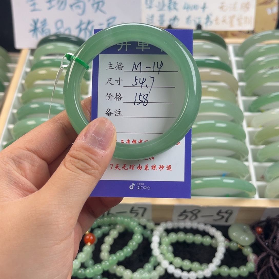 石英质玉手镯未镶嵌