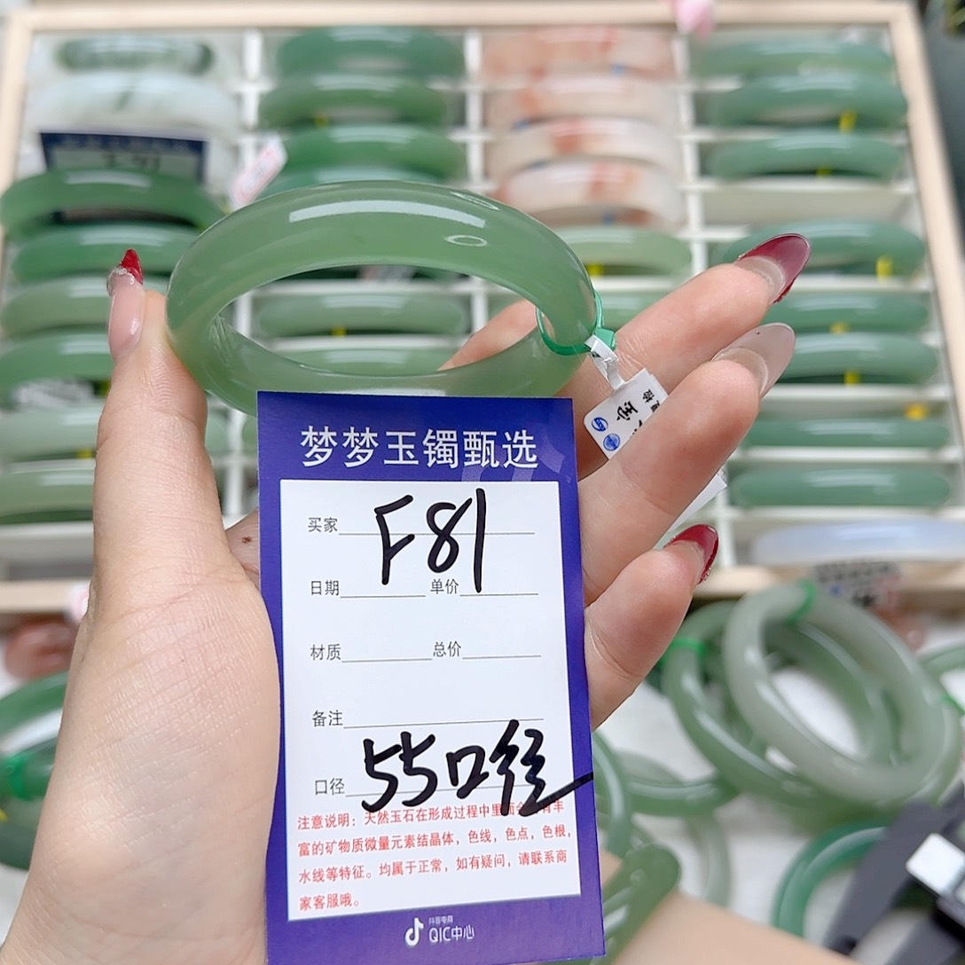 石英质玉手镯未镶嵌瑞*