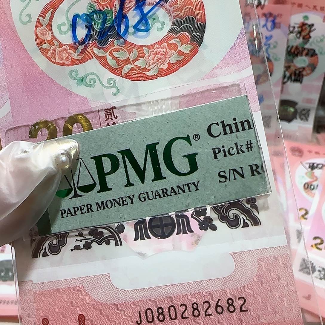 纸080282982。。。全偶包美评67分