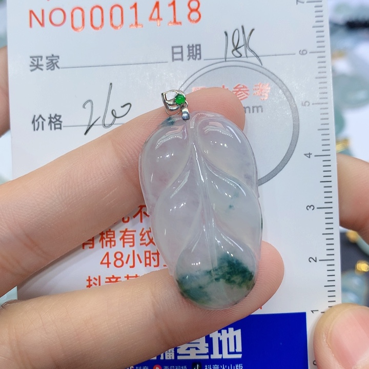 翡翠颈饰未镶嵌芊****品吊坠