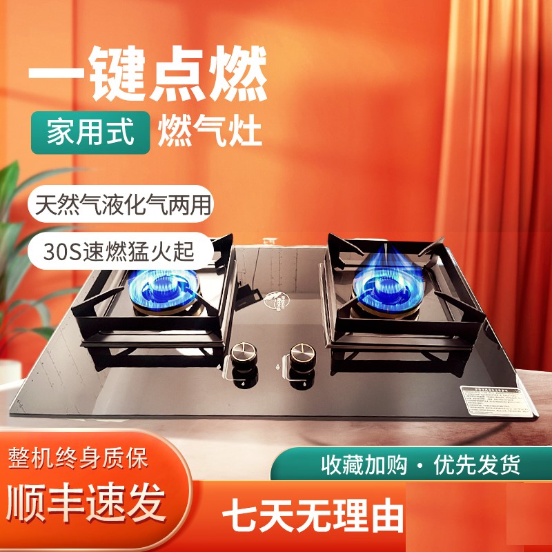 美康好太太-荷叶仿生猛火灶两用天然气燃气灶具