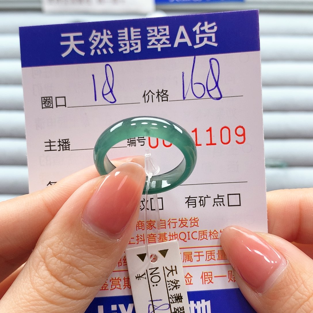 翡翠戒指未镶嵌翡翠