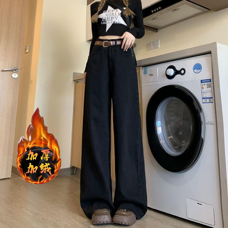 [现货+运费险]加绒加厚墨黑色宽松直筒阔腿牛仔裤女秋冬垂感显瘦