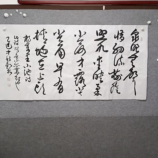 书法泉眼无声惜细流四尺横幅书法作者