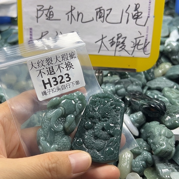 翡翠未镶嵌颈饰翡翠