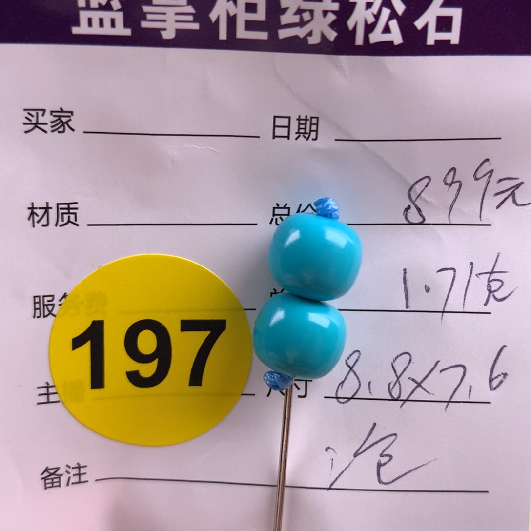 绿松石珠宝奇石未镶嵌