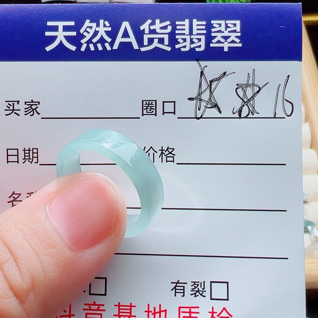 @***夏翡翠戒指未镶嵌天然
