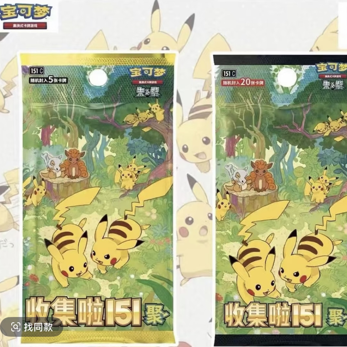 简中 151 聚瘦（原箱）宝可梦集换式卡牌现货