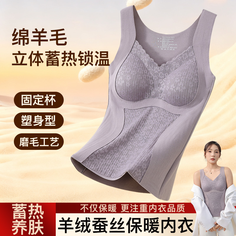 琥珀流光 品彩保暖内衣棉羊毛桑蚕丝秋冬背心女加绒加厚蕾丝美背