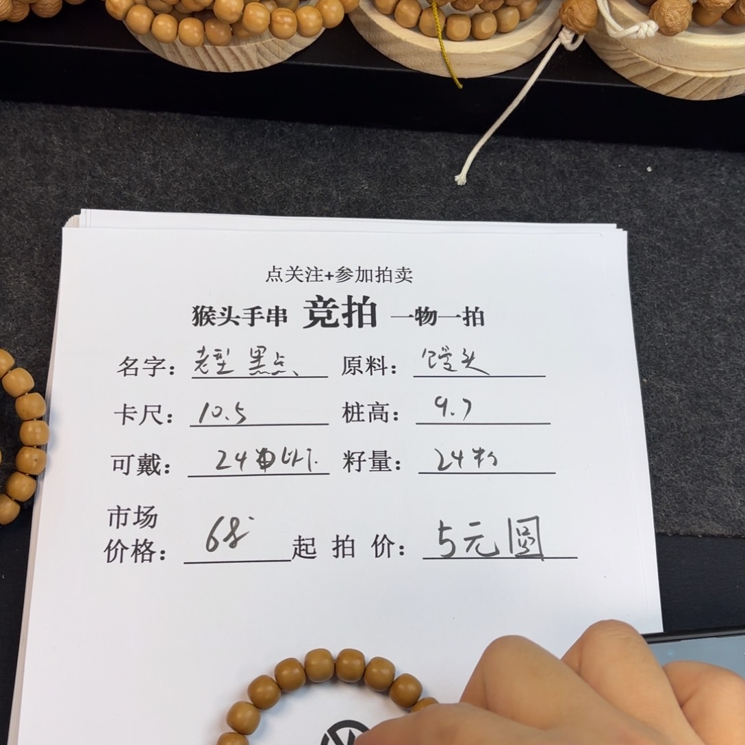 猴头核桃手串你****?1111111111