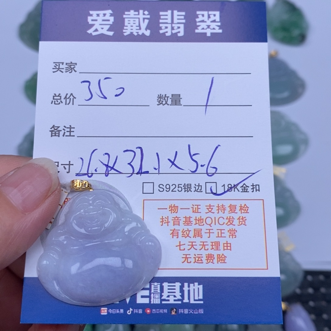 翡翠未镶嵌颈饰天然翡翠